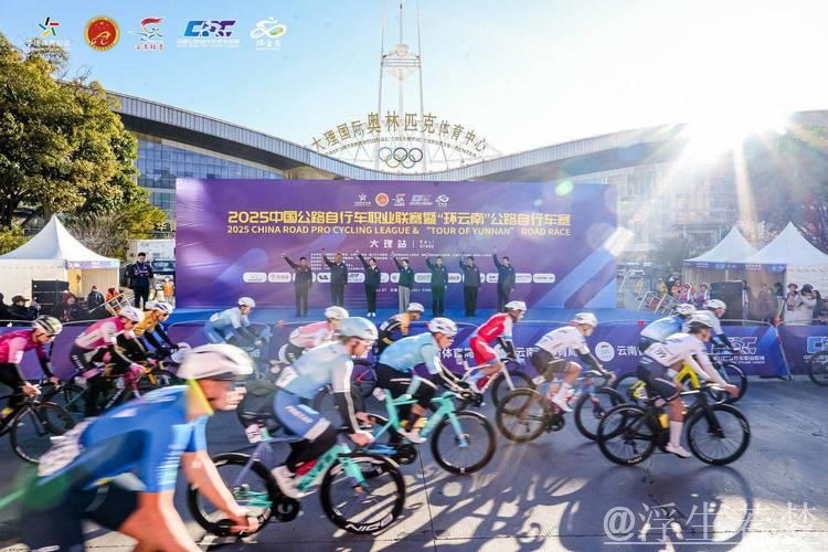 2025中国职业公路自行车联赛大理站正式拉开帷幕