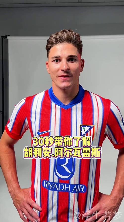 小蜘蛛：马竞给予了我舒适感，我们能迎战任何对手