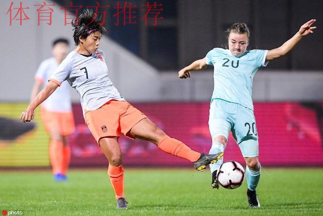 玫瑰再绽放 | 王珊珊梅开二度 中国女足4-1逆转俄罗斯 玫瑰再绽放 | 王珊珊梅开二度 中国女足4-1逆转俄罗斯