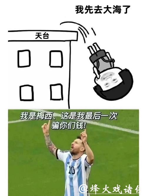 世界杯外围买球常见骗局与防范