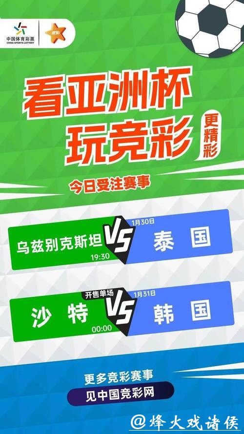 世界杯外围竞猜社区：交流与互动的平台