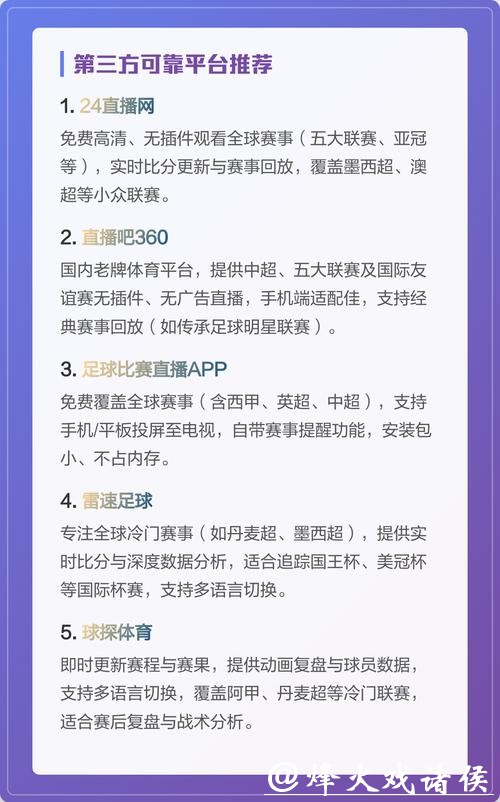 世界杯直播平台观看攻略大全 世界杯直播平台观看攻略大全