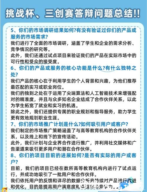 世界杯竞猜常见问题解答，扫除疑惑