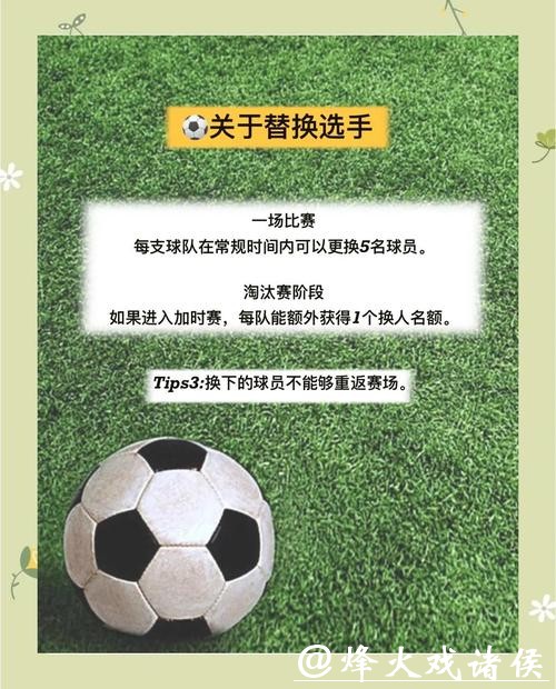 使用世界杯外围入口需了解哪些规则 使用世界杯外围入口需了解哪些规则